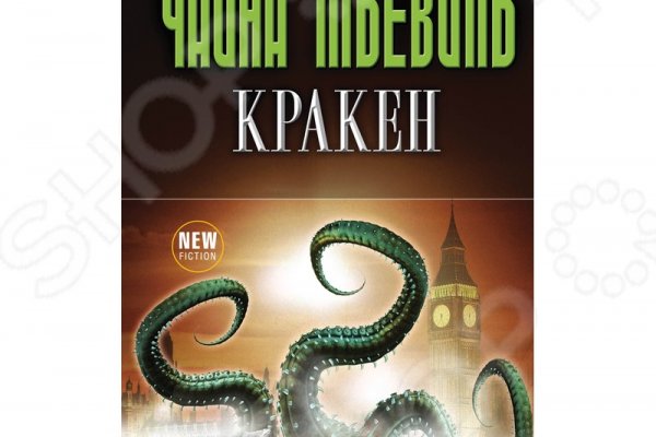 Kraken at сайт